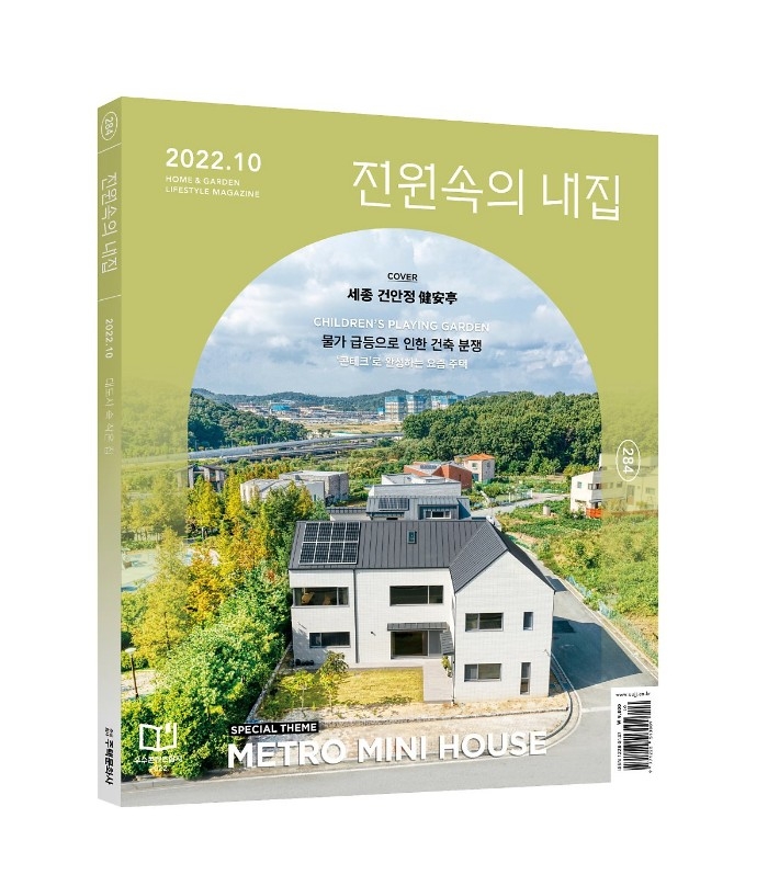 매스의 빗각을 살려 생동감 있게_ 판교 운중동 주택